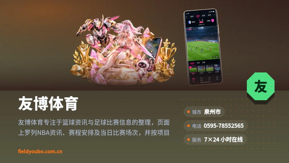 关于友博体育