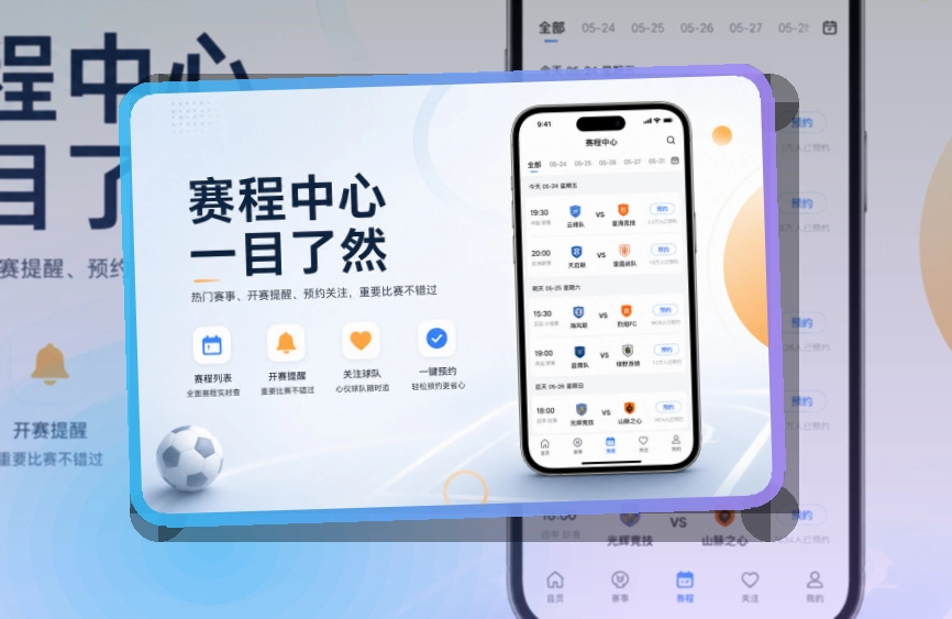 友博体育双端下载指南：热门赛事持续跟进